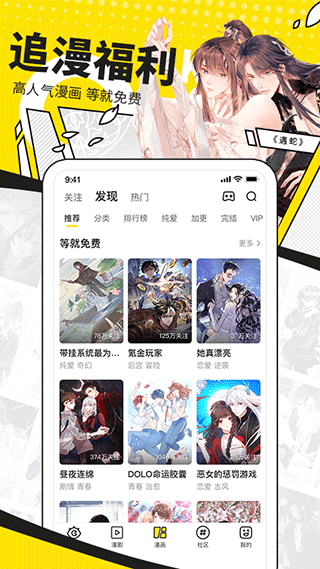 快看漫画2022最新版本5