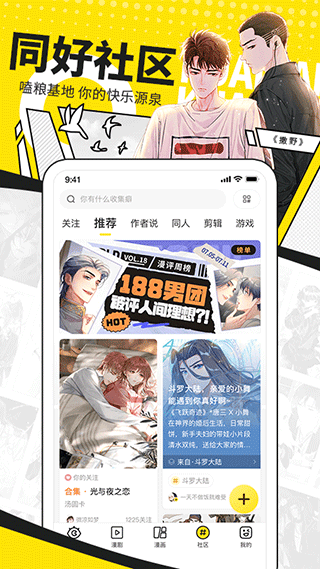 快看漫画2022最新版本4