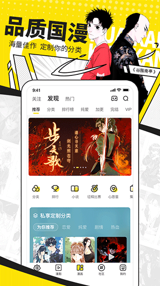 快看漫画2022最新版本3