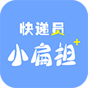 快递员小扁担app