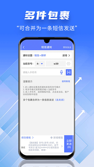 快递员小扁担app3