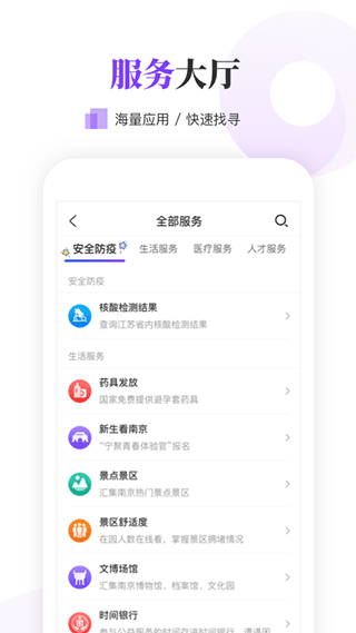 南京大学生版app2