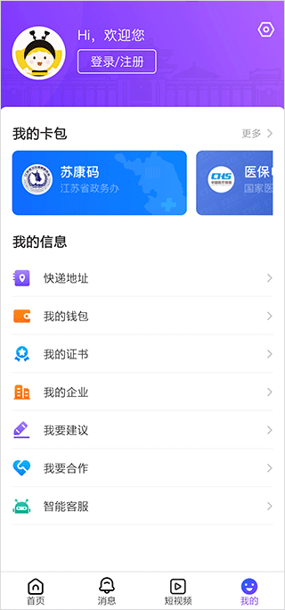 南京大学生版app(图5)