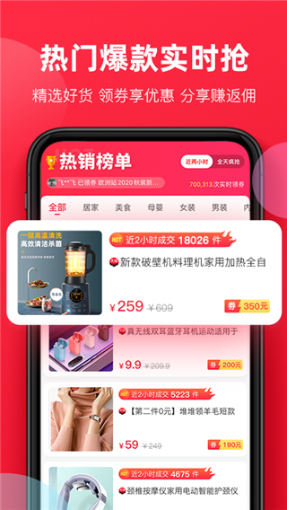 福袋生活app4