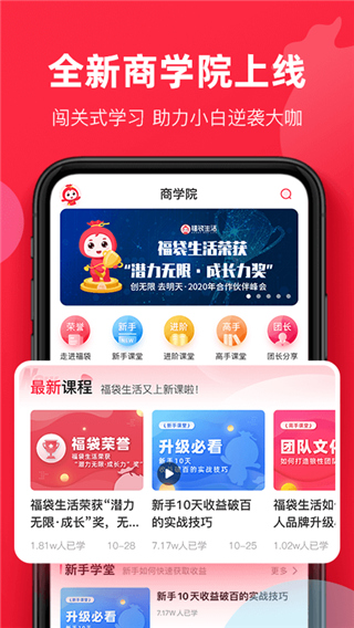 福袋生活app3