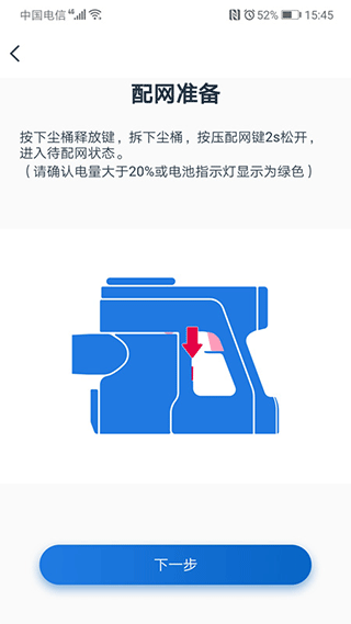 添可生活app2