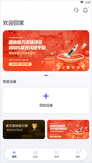 添可生活app(图3)