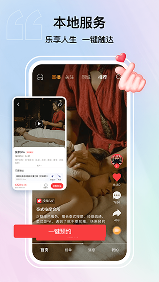 纸鸢短视频app2