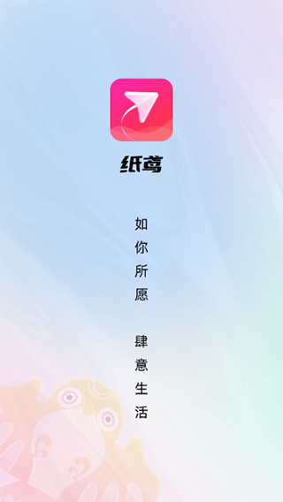 纸鸢短视频app