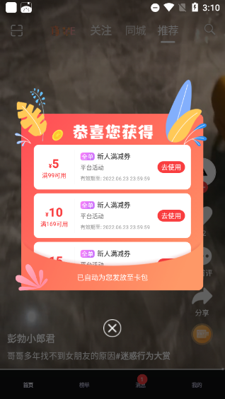 纸鸢短视频app(图2)