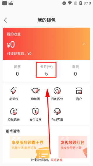 纸鸢短视频app(图3)