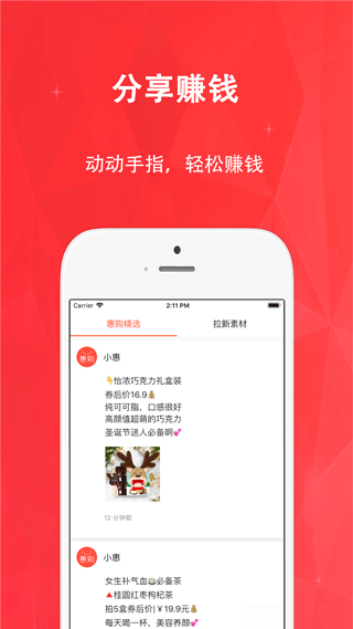 惠购网app1