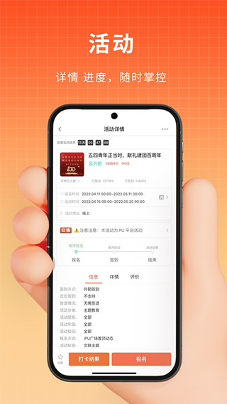 PU口袋校园app2