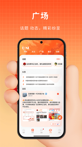 PU口袋校园app1