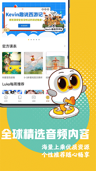 Luka阅读养成app3