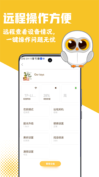 Luka阅读养成app2