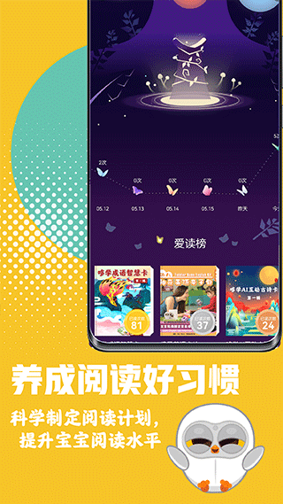 Luka阅读养成app1