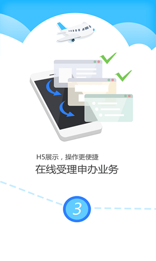 公证云app1