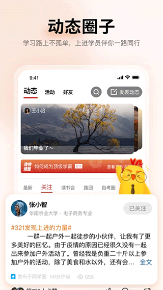 远智教育app2