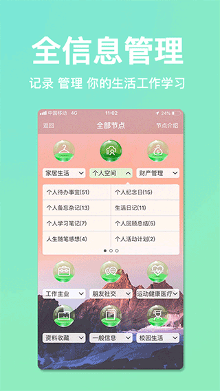 慧影时间流app3