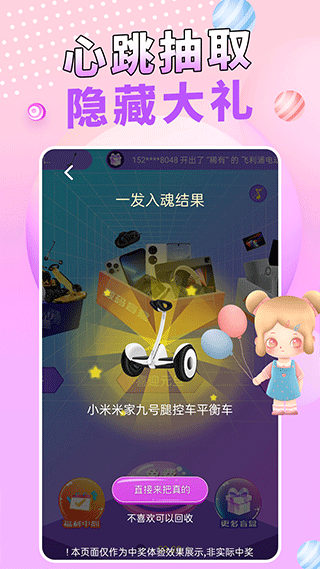 盲盒玩家app3