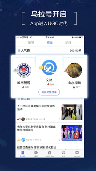 吉林乌拉圈app3