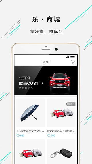 欧尚style app4