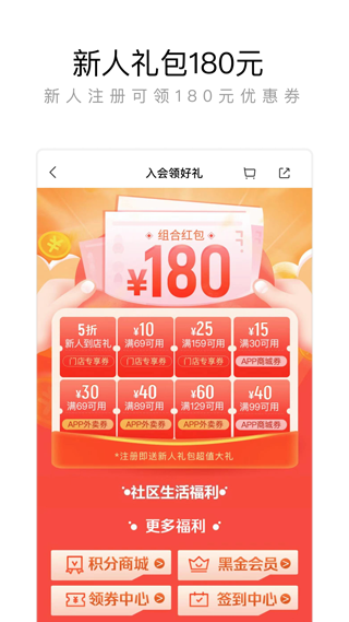 来伊份app3