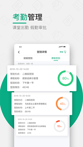 木马课堂app3