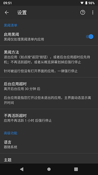 黑阈app官方正式版3