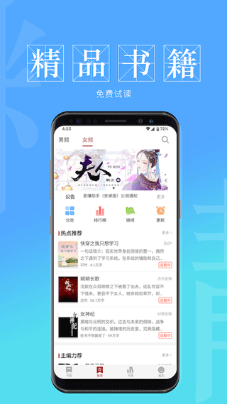 息壤阅读app2