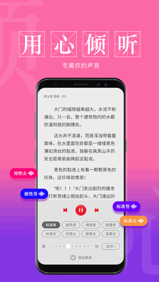 息壤阅读app4