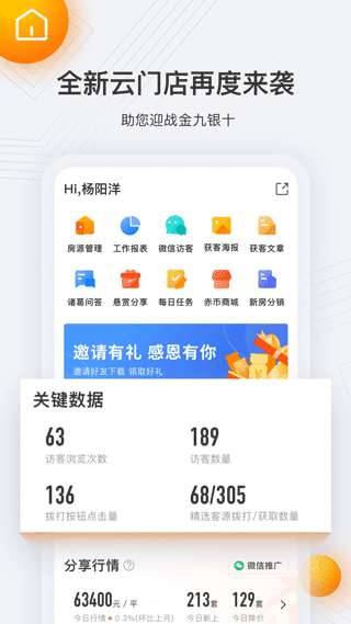 云门店app1