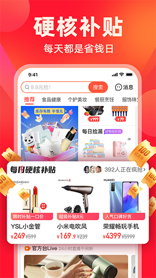 快乐购商城app1