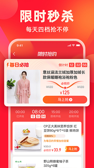 快乐购商城app2