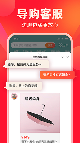 快乐购商城app4