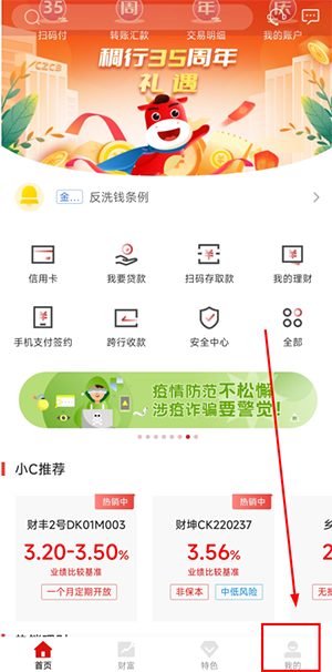 稠州商业银行手机银行(图2)