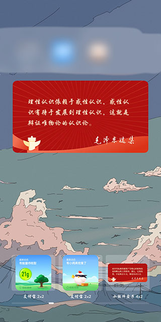 小组件盒子app(图4)