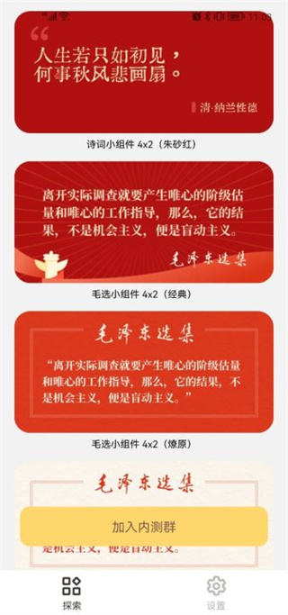 小组件盒子app(图6)