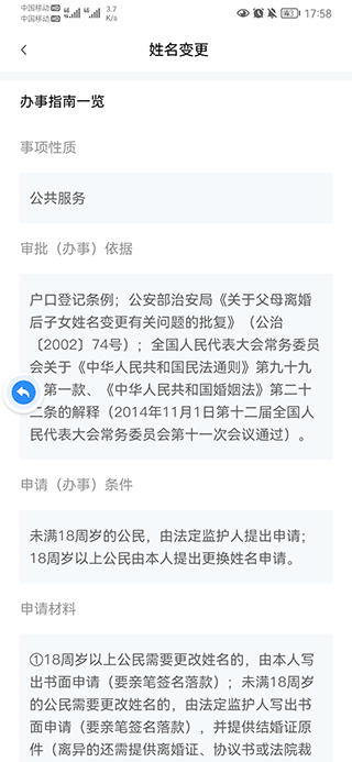 秦务员陕西政务服务app(图5)