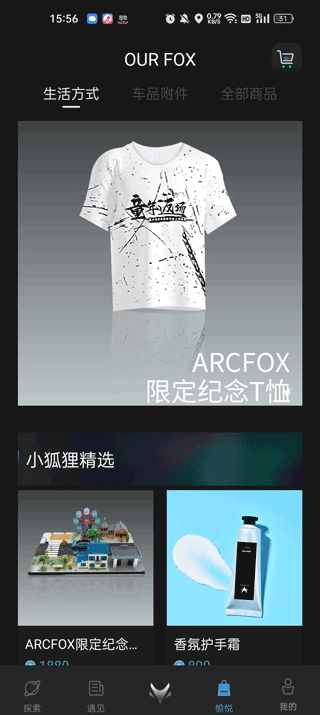 北汽极狐app(ARCFOX极狐)(图5)