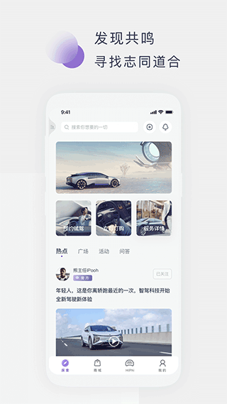 高合汽车app(高合hiphi)1