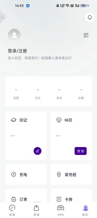 高合汽车app(高合hiphi)(图5)