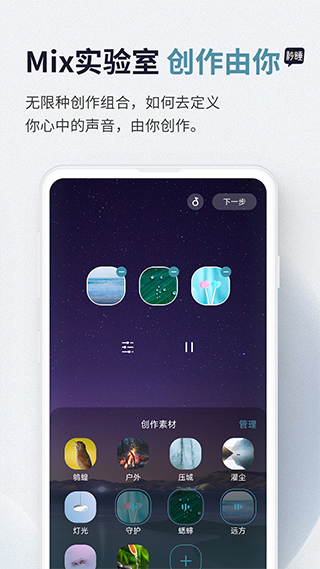 秒睡app4