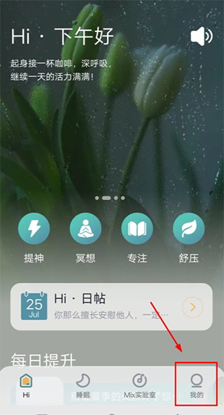 秒睡app(图2)