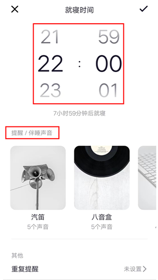 秒睡app(图5)