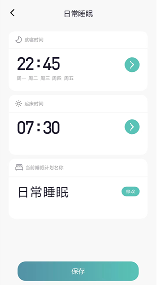 秒睡app(图7)