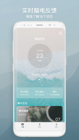 FocusZen正念舒压app(仰憩正念)3