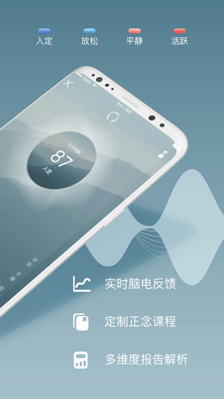 FocusZen正念舒压app(仰憩正念)2