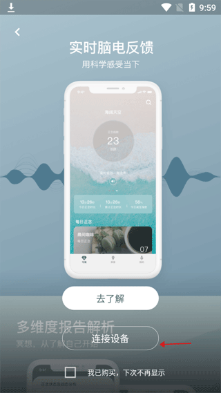 FocusZen正念舒压app(仰憩正念)(图3)